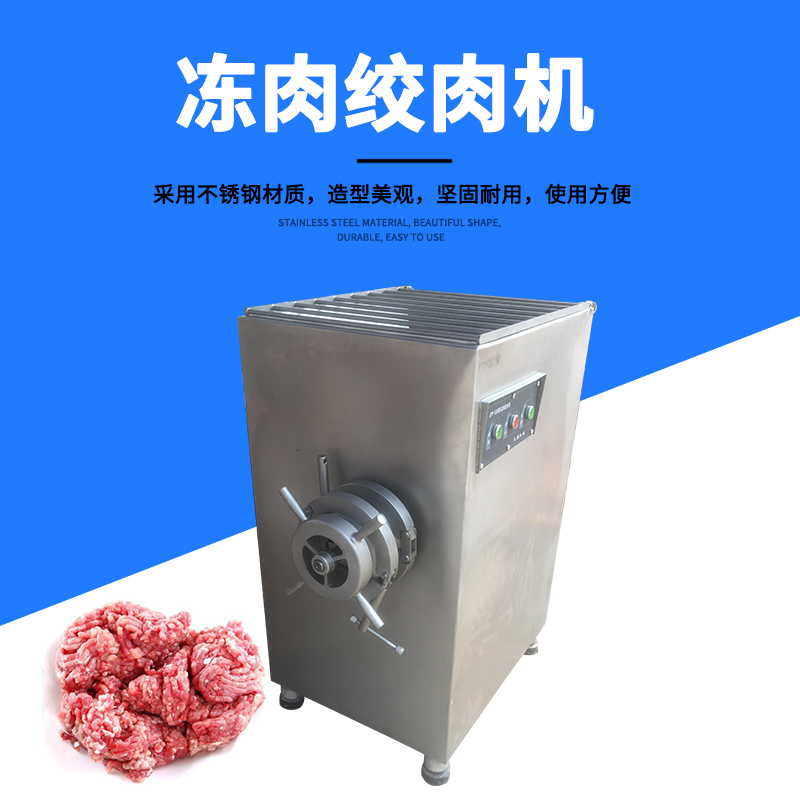 全面指南：如何選擇和購買商用絞肉機(jī)？